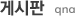 Q&